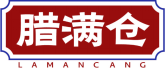 腊满仓