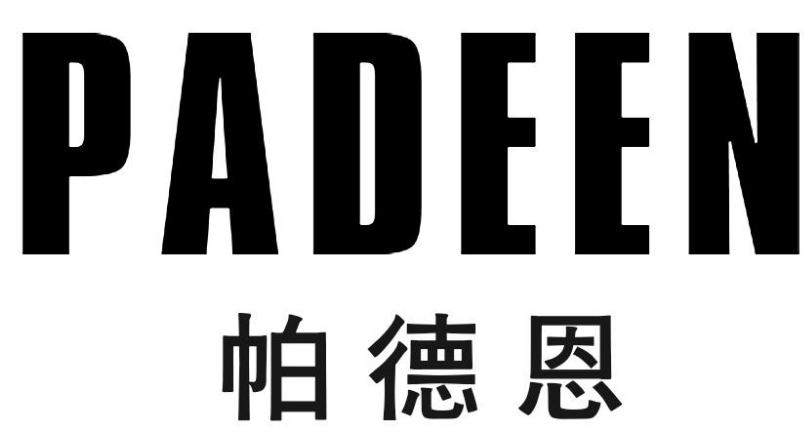 帕德恩