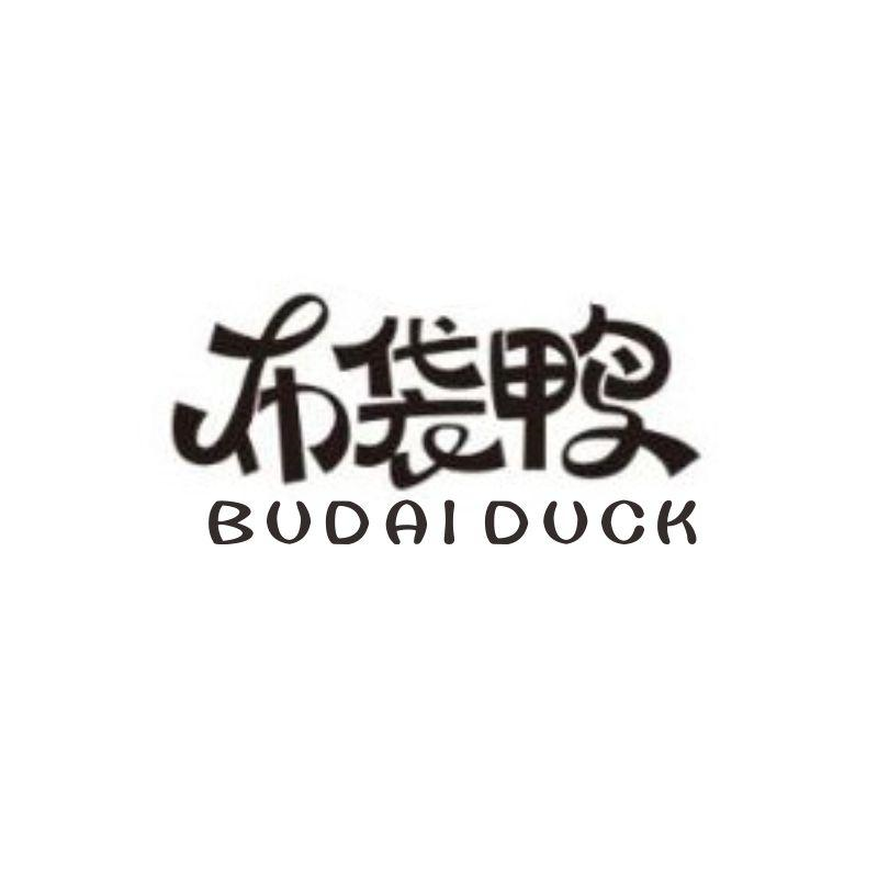 布袋鸭 BUDAI DUCK