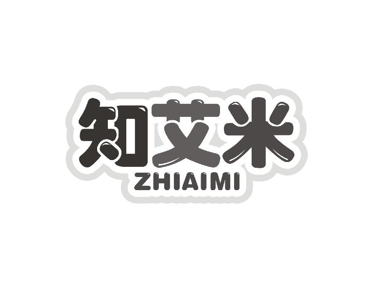知艾米