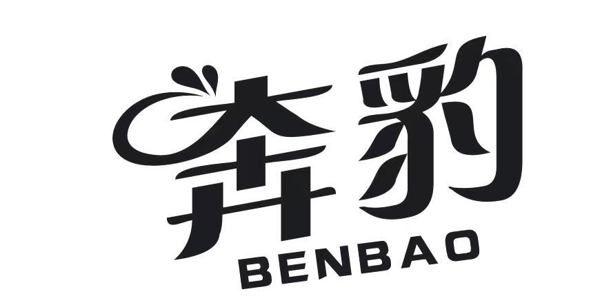 奔豹