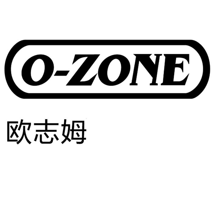 欧志姆 O-ZONE