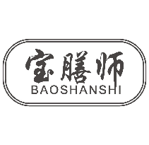 宝膳师BAOSHANSHI