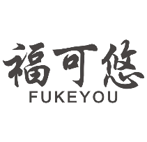福可悠
FUKEYOU