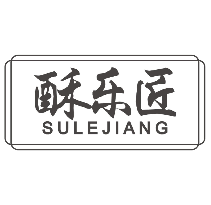酥乐匠SULEJIANG