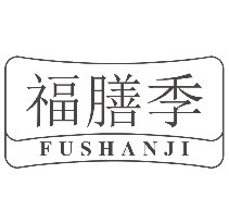 福膳季
FUSHANJI