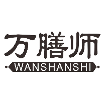 万膳师
wanshanshi