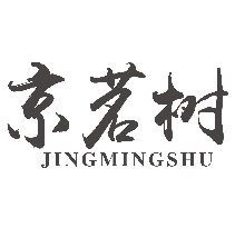 京茗树
jingmingshu