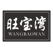 旺宝湾
WANGBAOWAN