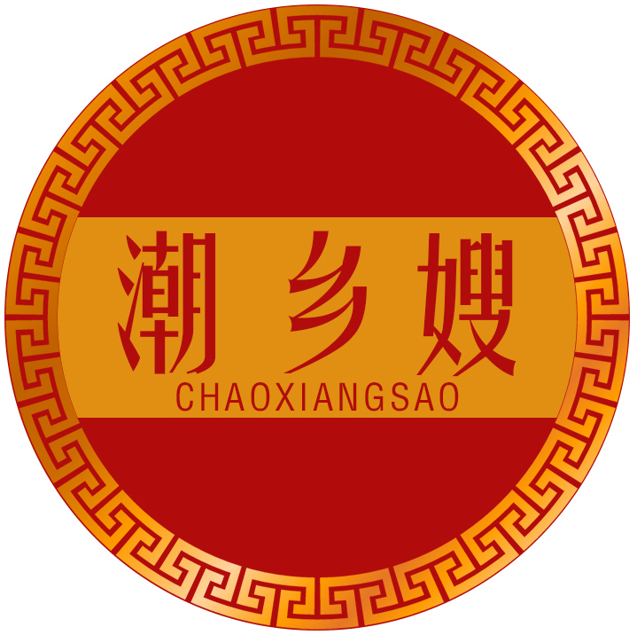潮乡嫂CHAOXIANGSAO