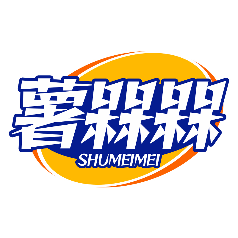 薯槑槑SHUMEIMEI