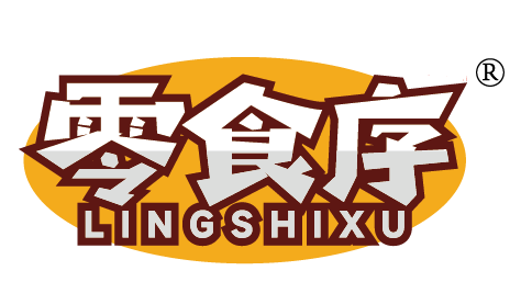 零食序
