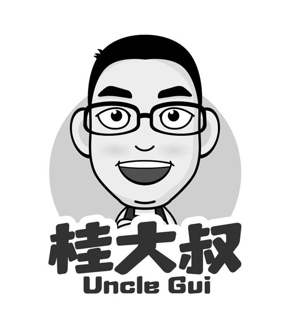 桂大叔 UNCLE GUI