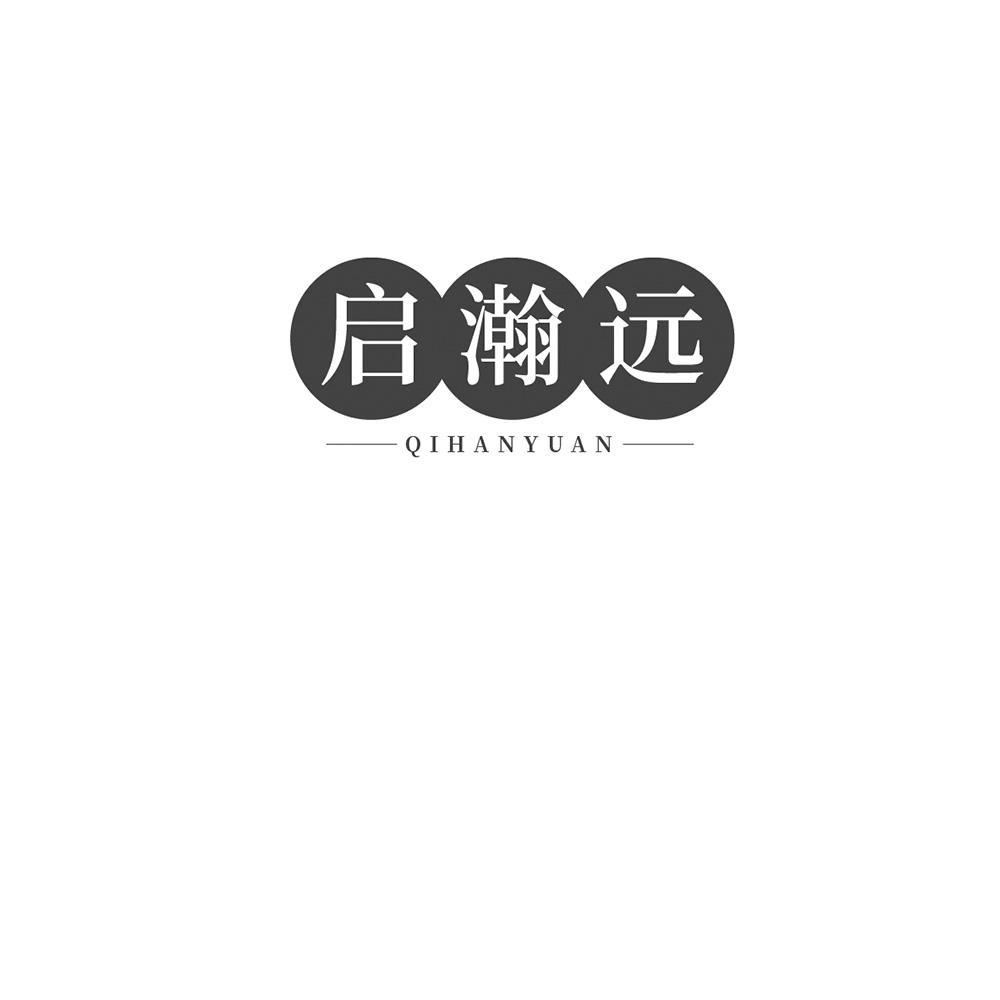 启翰远+QIHANYUAN