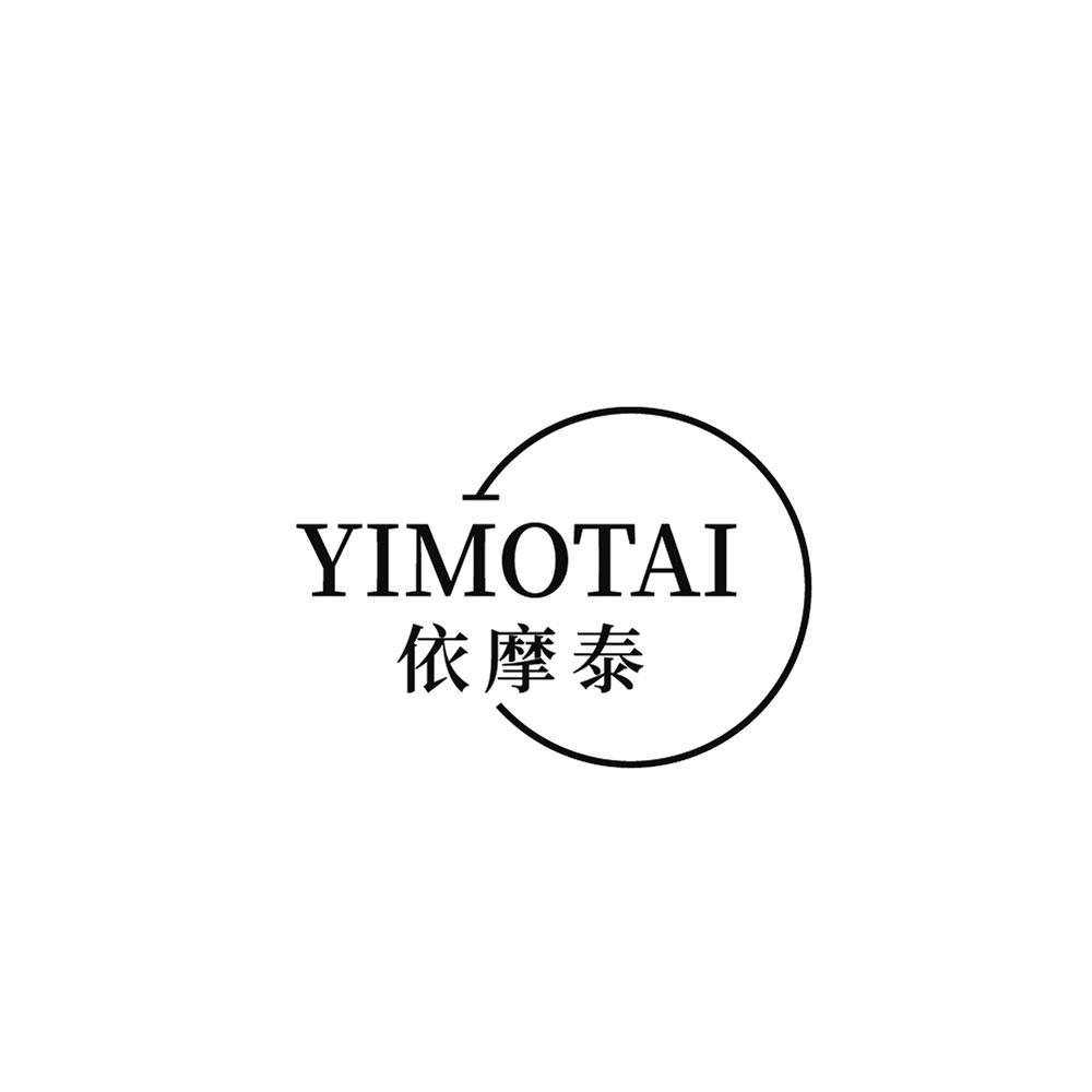 依摩泰+YIMOTAI