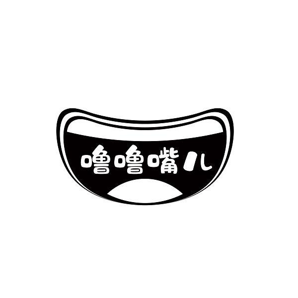 噜噜嘴儿