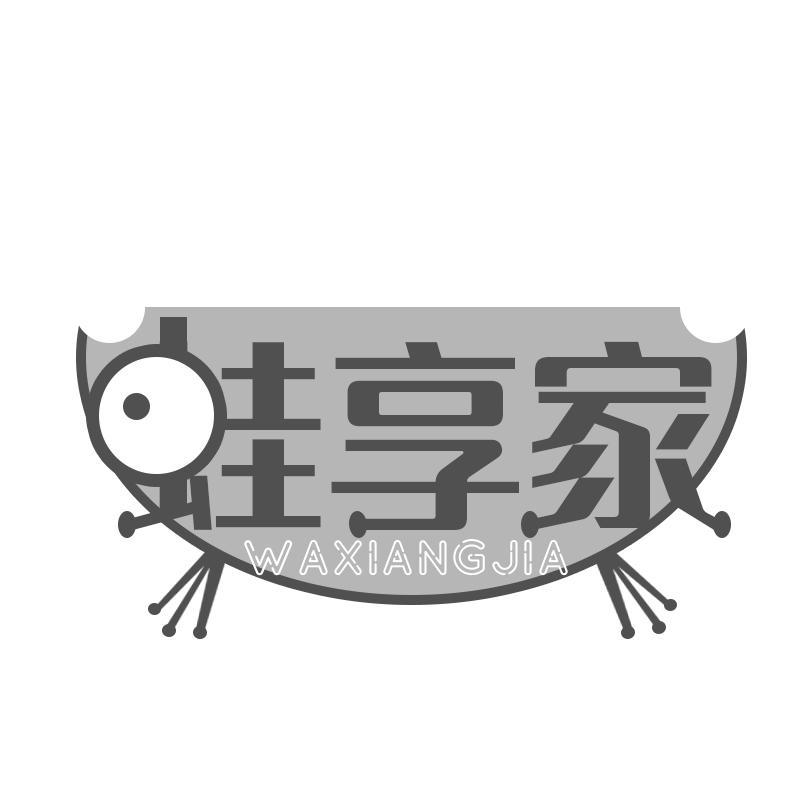 蛙享家