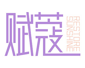 赋蔻 RESTORE SUNSHINE