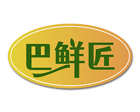 巴鲜匠