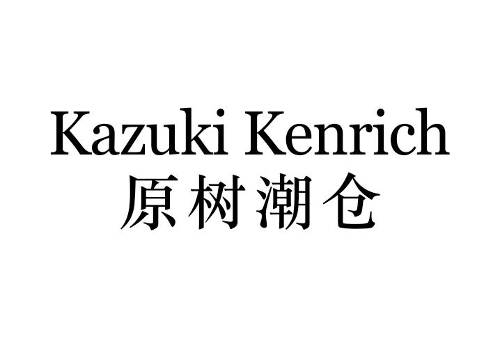 原树潮仓
KAZUKI KENRICH
