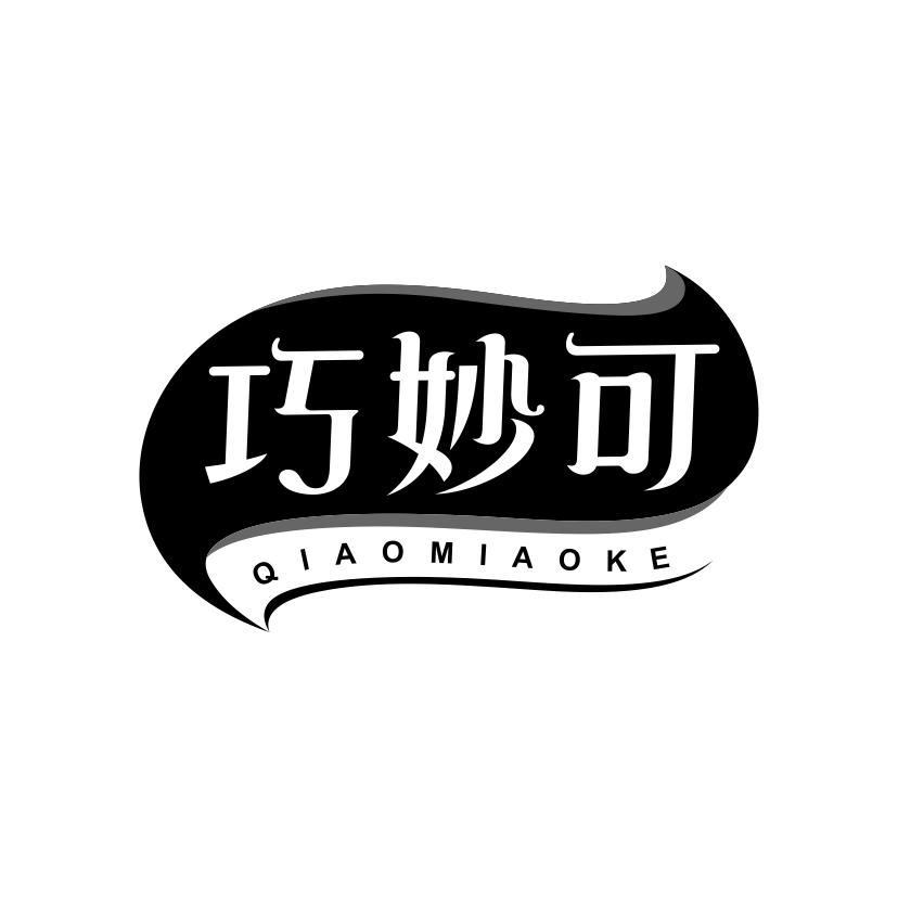 巧妙可