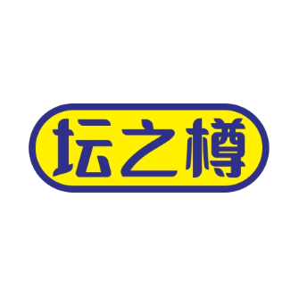 坛之樽