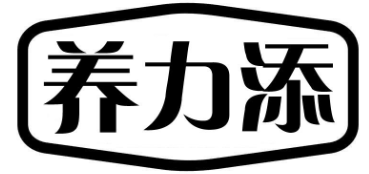 养力添