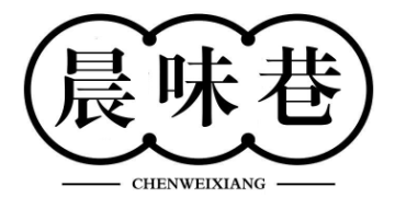 晨味巷