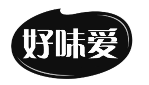 好味爱