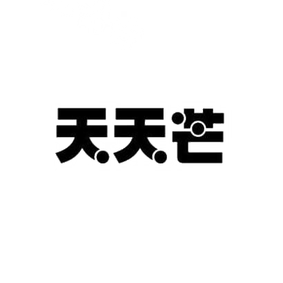 天天芒