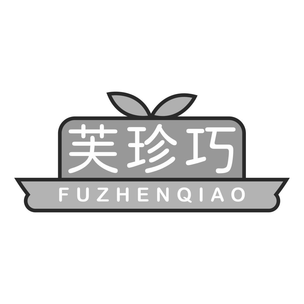 芙珍巧
