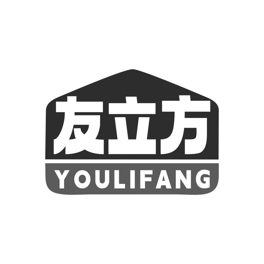 友立方