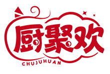 厨聚欢