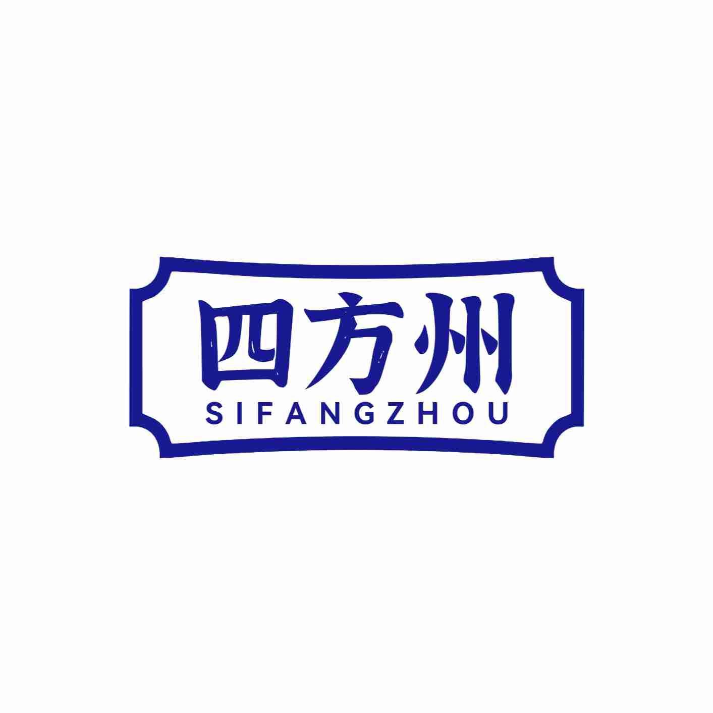 四方州