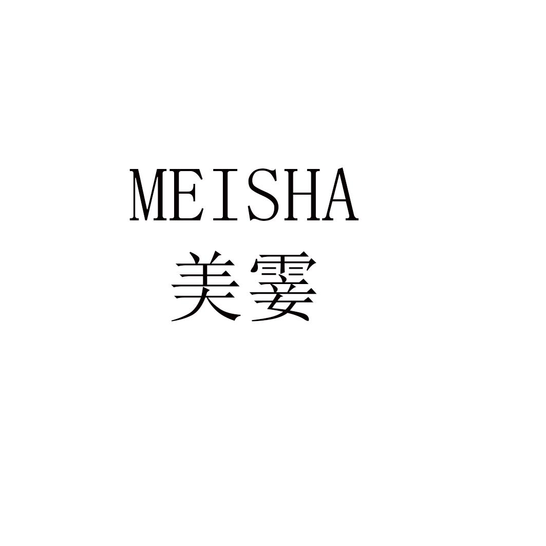 美霎meisha