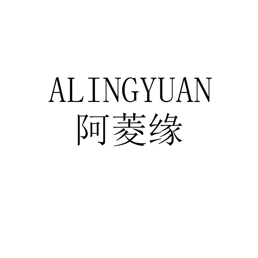阿菱缘alingyuan