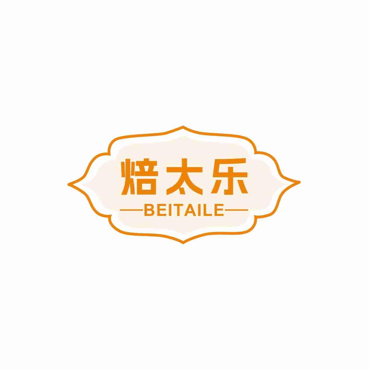 焙太乐