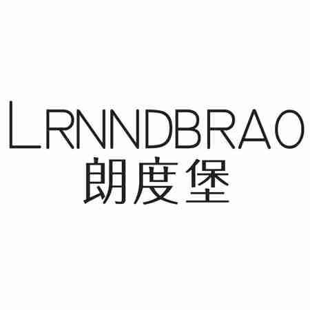 朗度堡 LRNNDBRAO
