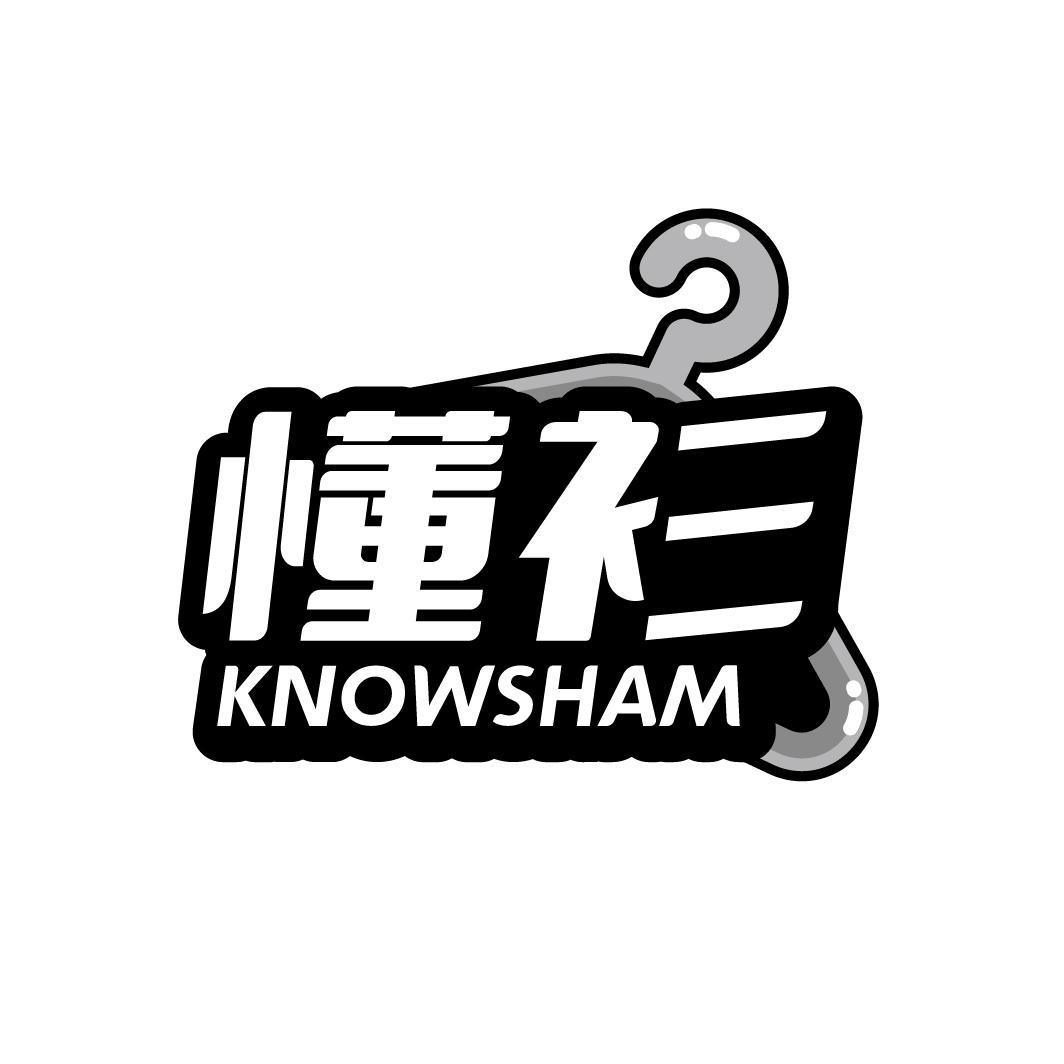 懂衫
KNOWSHAM