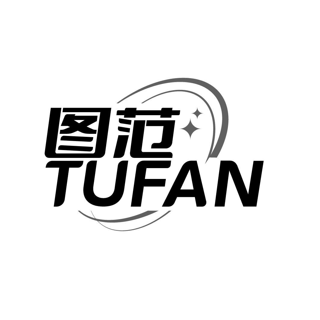 图范
TUFAN