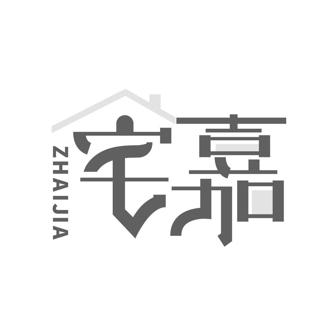 宅嘉
ZHAIJIA