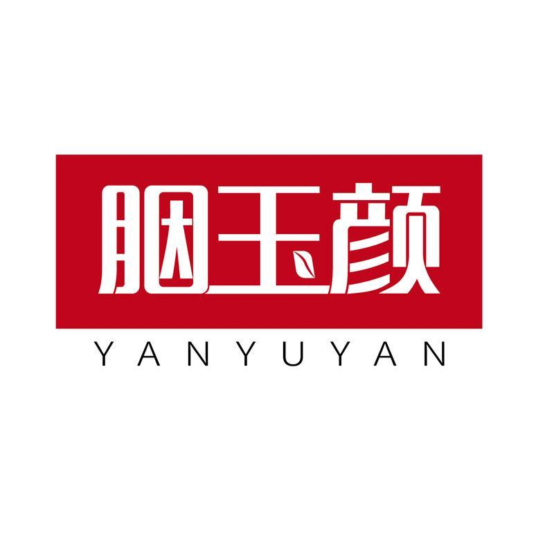 胭玉颜 YANYUYAN