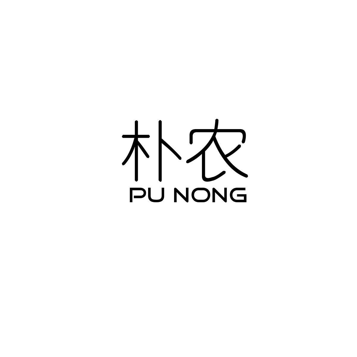 朴农PUNONG