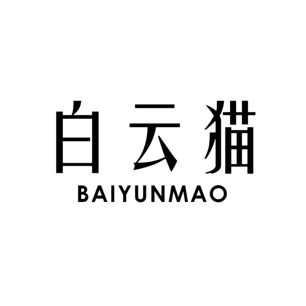 白云猫