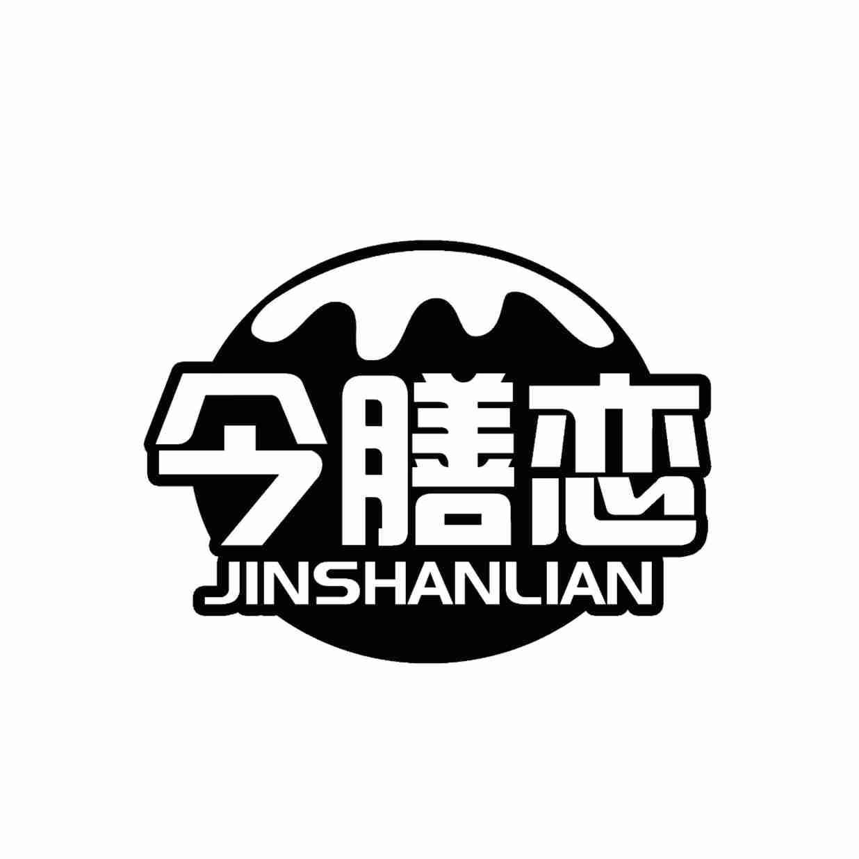 今膳恋