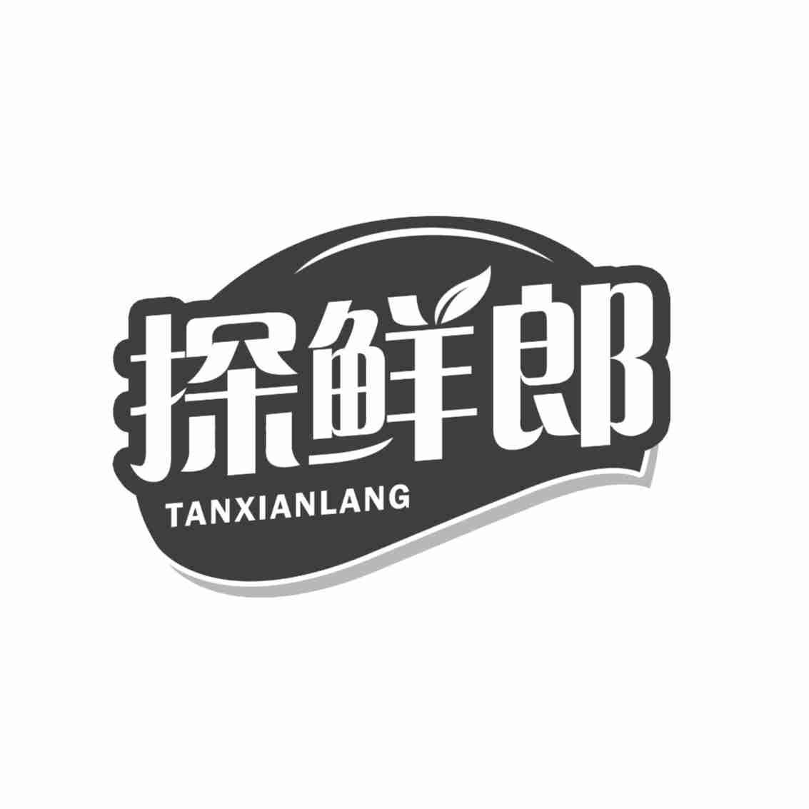 探鲜郎