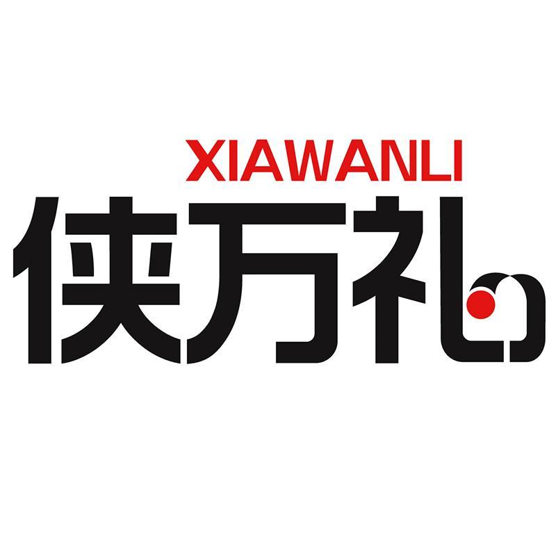 侠万礼 XIAWANLI