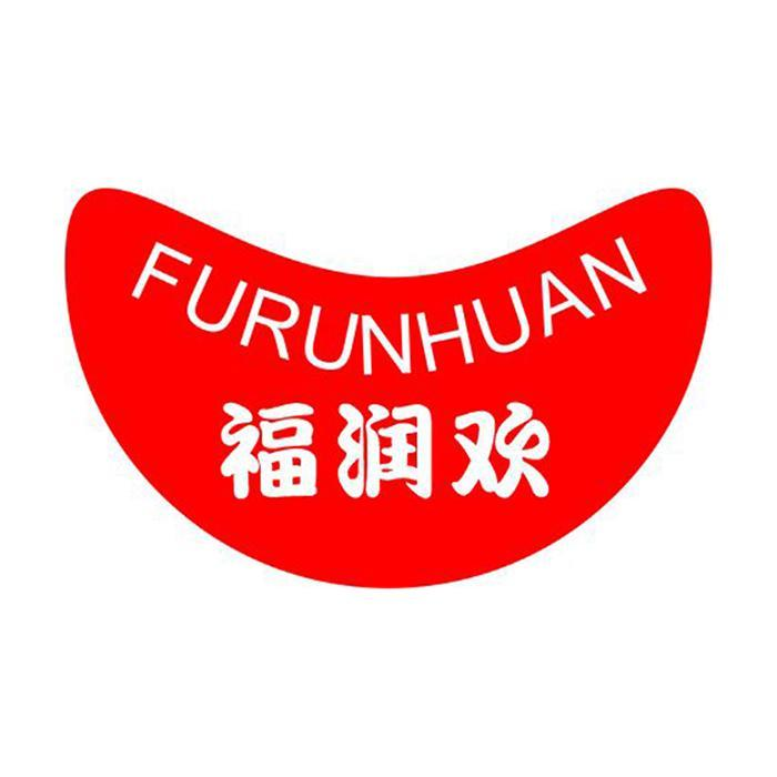 福润欢FURUNHUAN