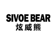 炫威熊
SIVOEBEAR