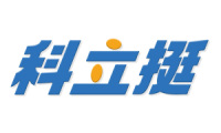 科立挺